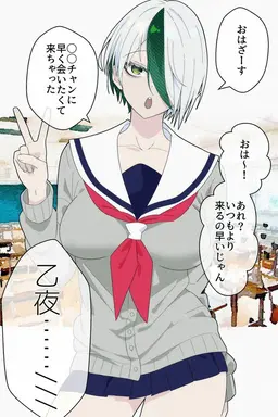 Profile image of 乙夜 影汰