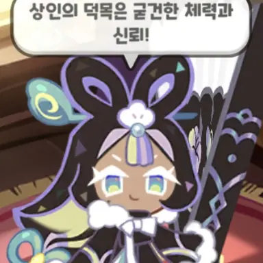 Profile image of 샤인쉘맛쿠키