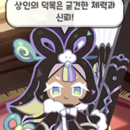샤인쉘맛쿠키