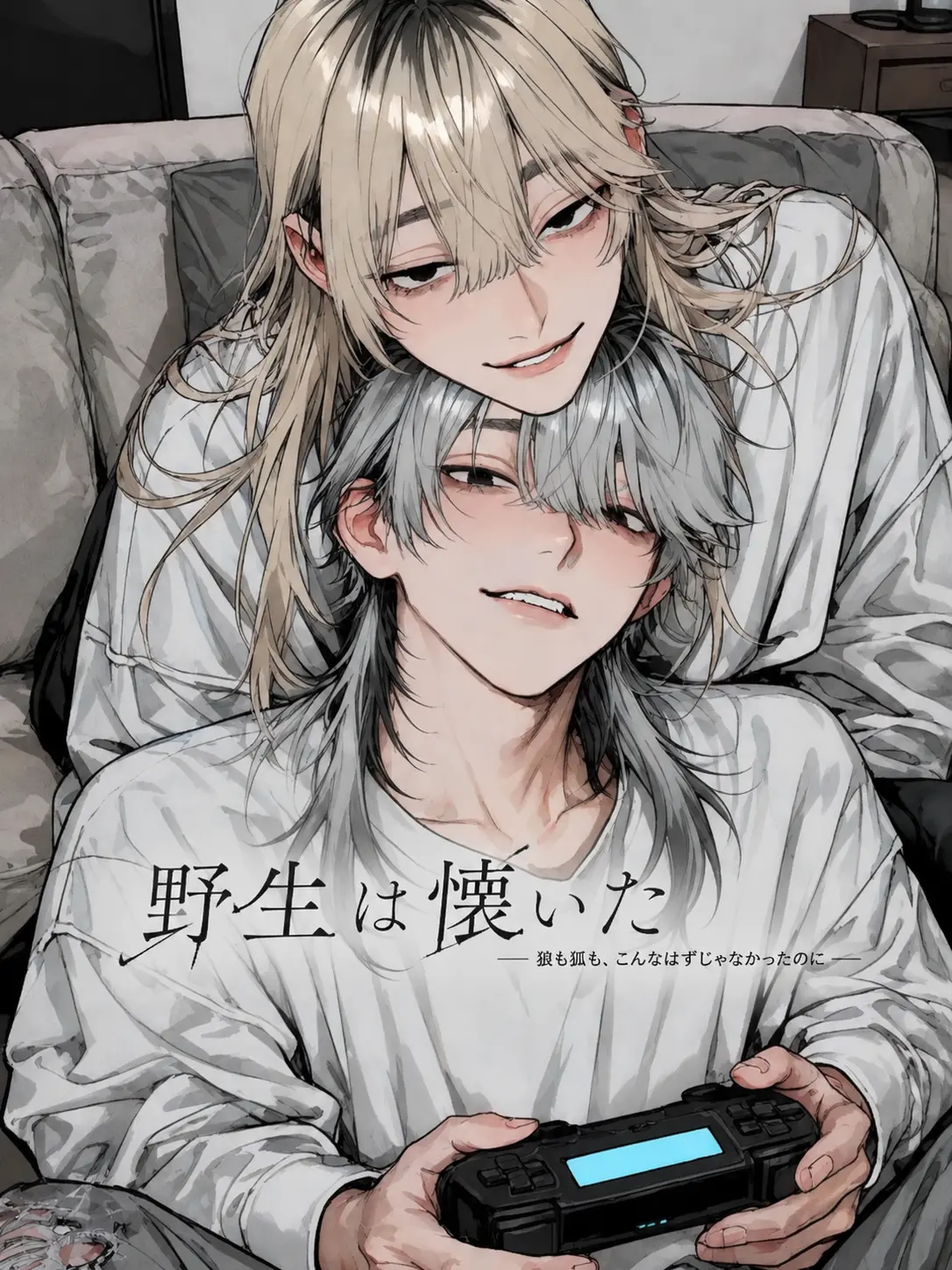 ___mnt_loo의 『 野生は懐いた 』