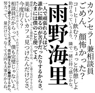 Profile image of 雨野 海里