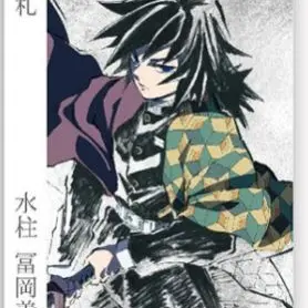 Profile image of 冨岡義勇