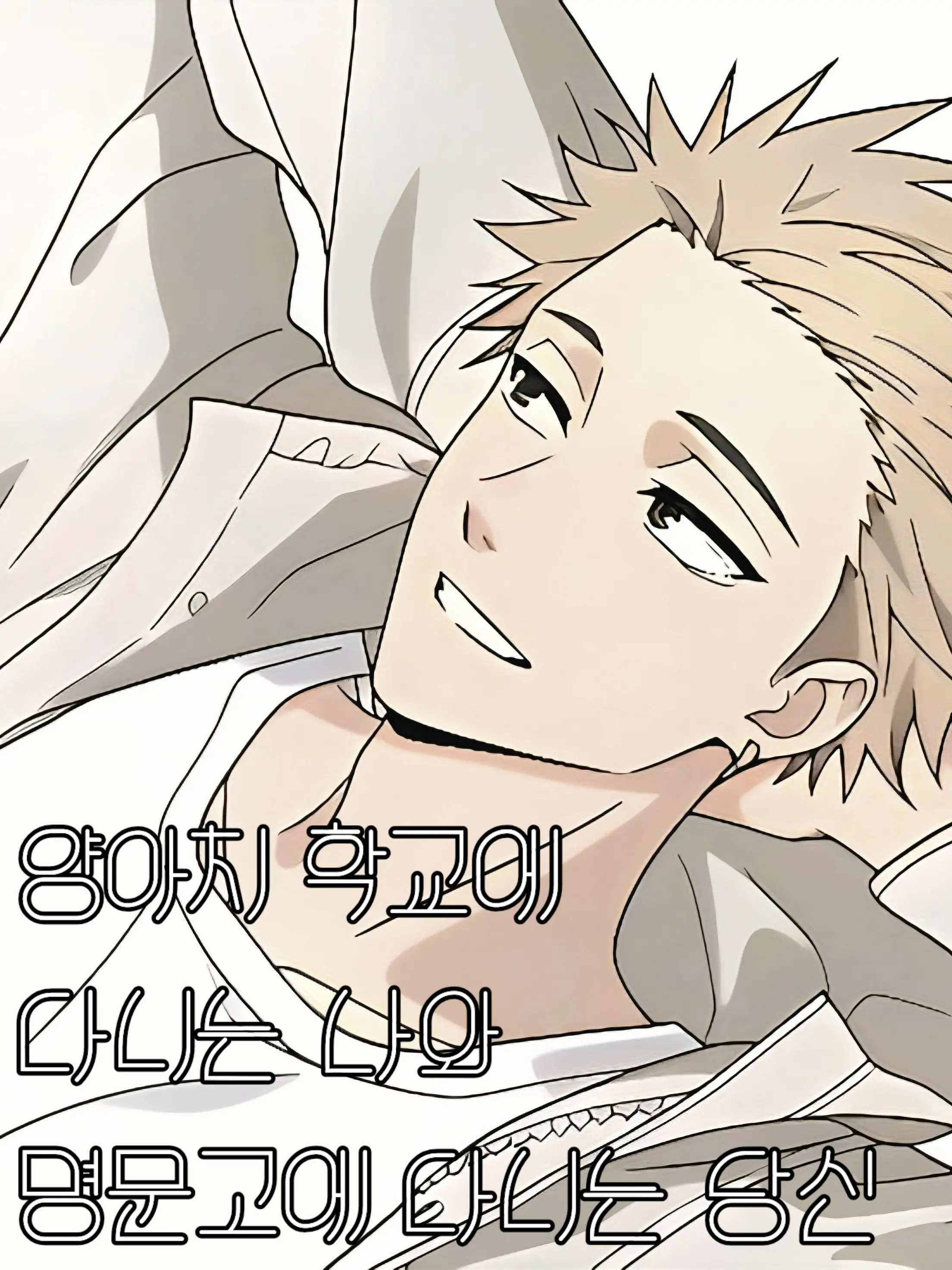 melonbread_의 츠무기 린타로