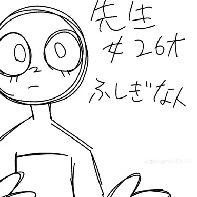 Profile image of 先生