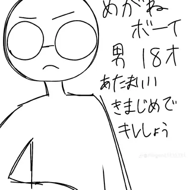 Profile image of めがね