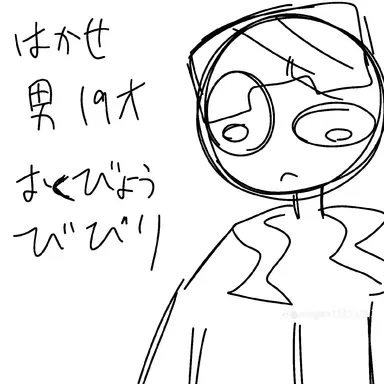 Profile image of ハカセ