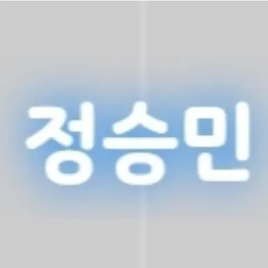 Profile image of 정승민