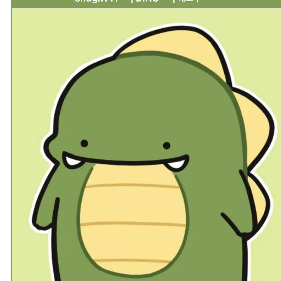 공룡