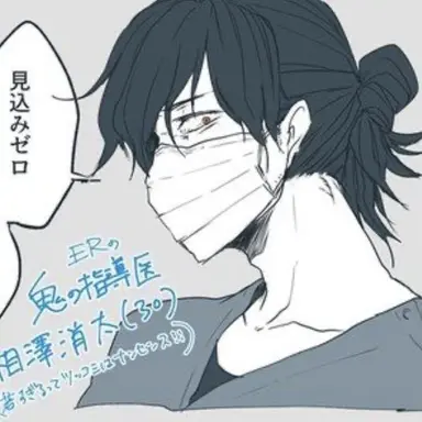 Profile image of 相澤