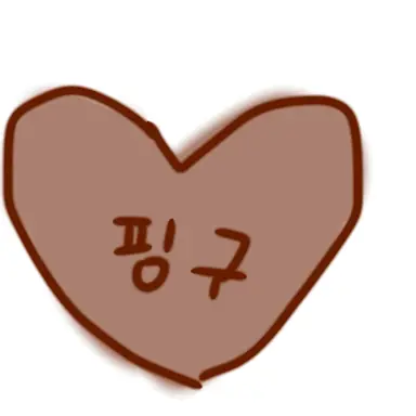 Profile image of 핑구