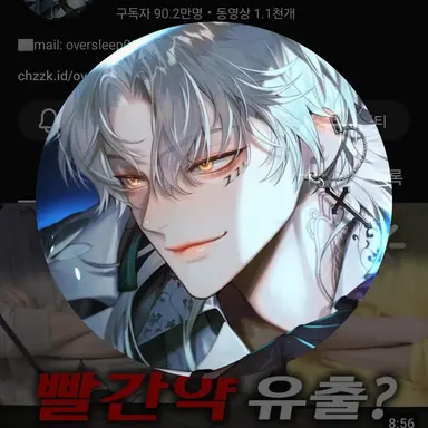 Profile image of 늦잠