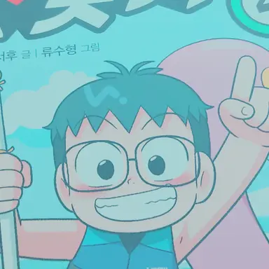 Profile image of 한동욱