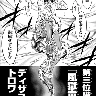 Profile image of 디자스 트루아