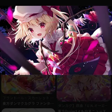 Profile image of フランドール