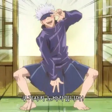 Profile image of 고죠 사토루