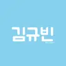 Profile image of 김규빈