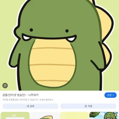 Profile image of 공룡