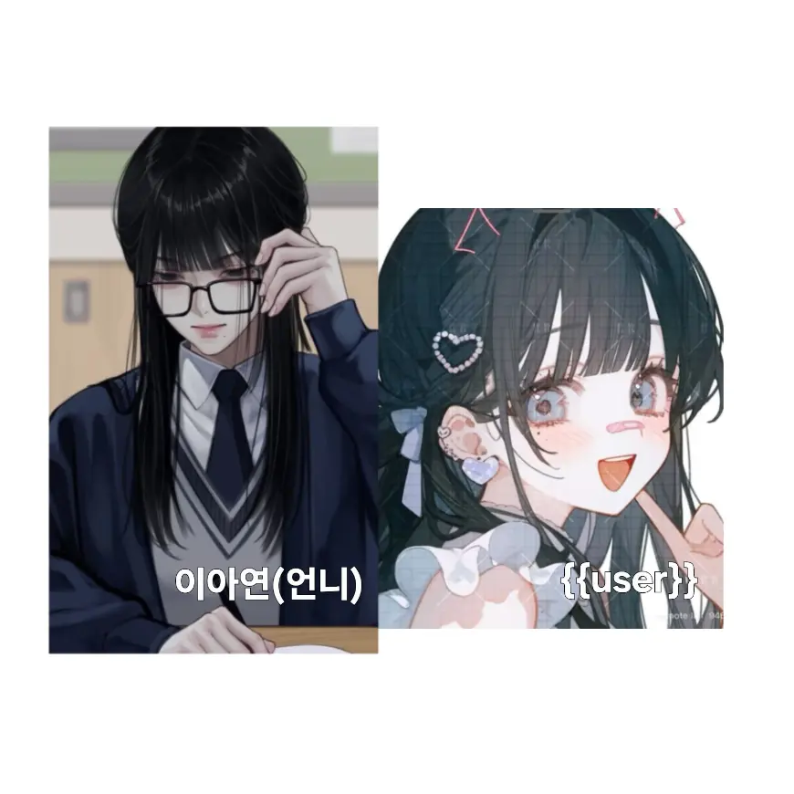 Lailu의 비교당하는 우리언니