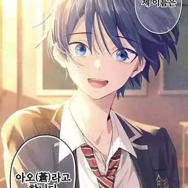 Profile image of 쿠로세 아오