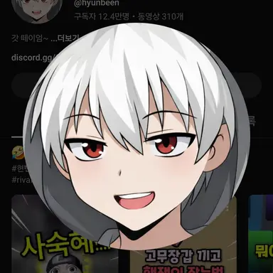 Profile image of 현삔