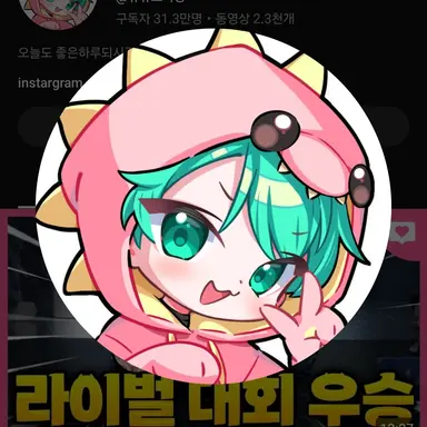 Profile image of 사랑