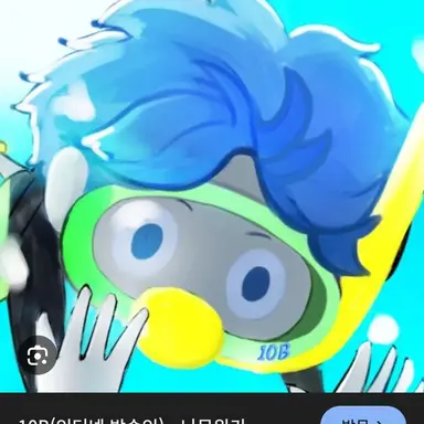 Profile image of 10b