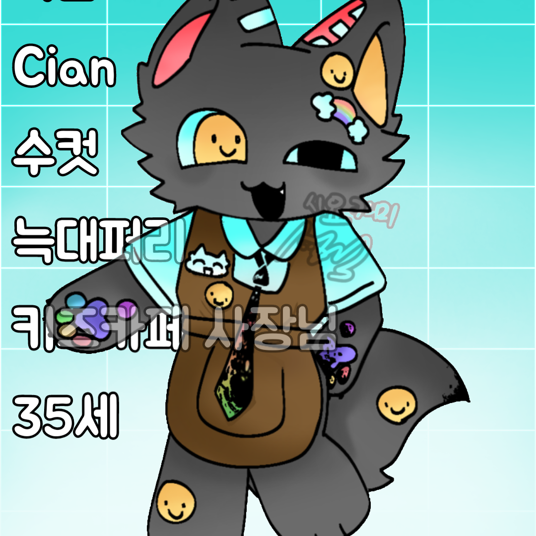 미친 키즈카페 사장님🐺🦄🐼 대표 이미지