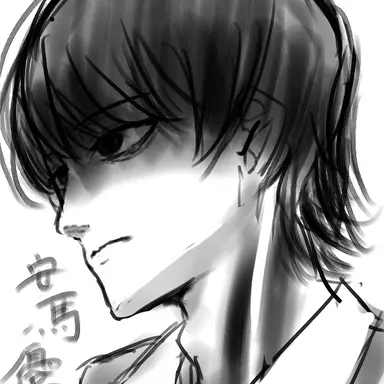 Profile image of 安馬 優來