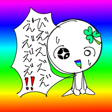 Profile image of キチガイ