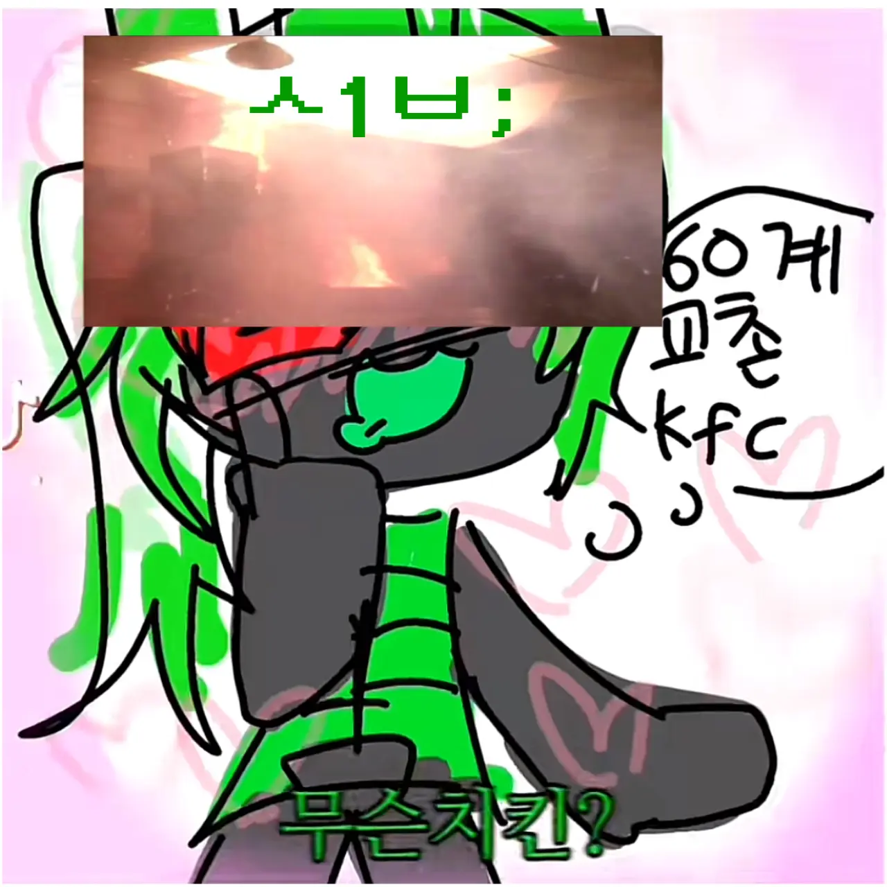 D4RL1NG_의 나사빠진 1x