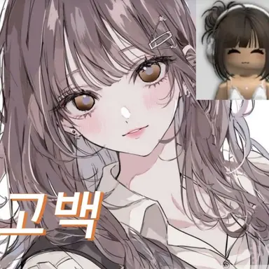 Profile image of 고백