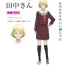 Profile image of 田中