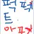 스토리
