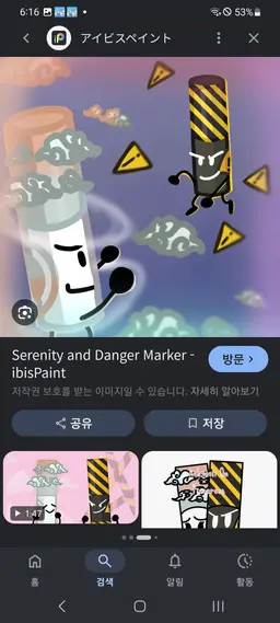 Profile image of 안개 마커