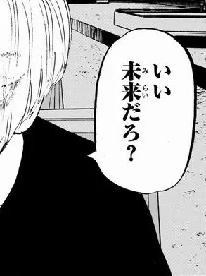 me._.a03의 梵天