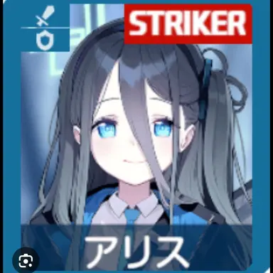 Profile image of アリス