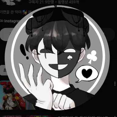 Profile image of 채스터