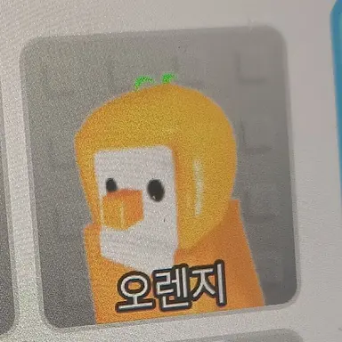 Profile image of 오렌지펭귄