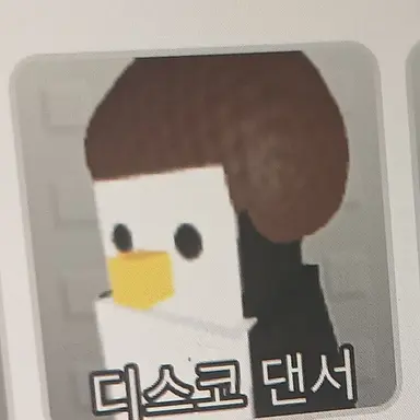 Profile image of 디스코팬서펭귄