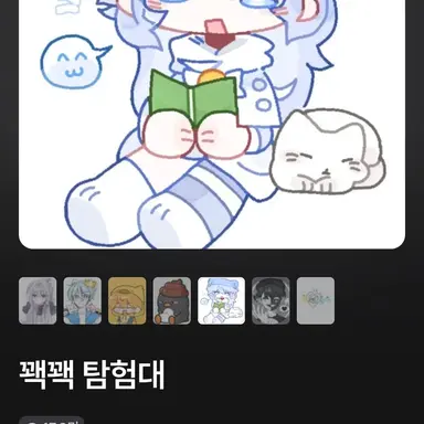 Profile image of 타코아끼