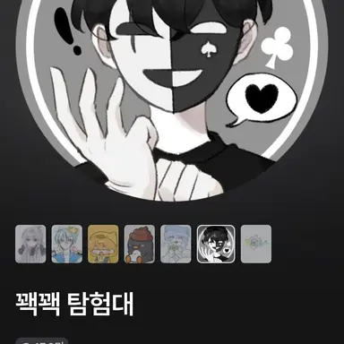 Profile image of 채스터
