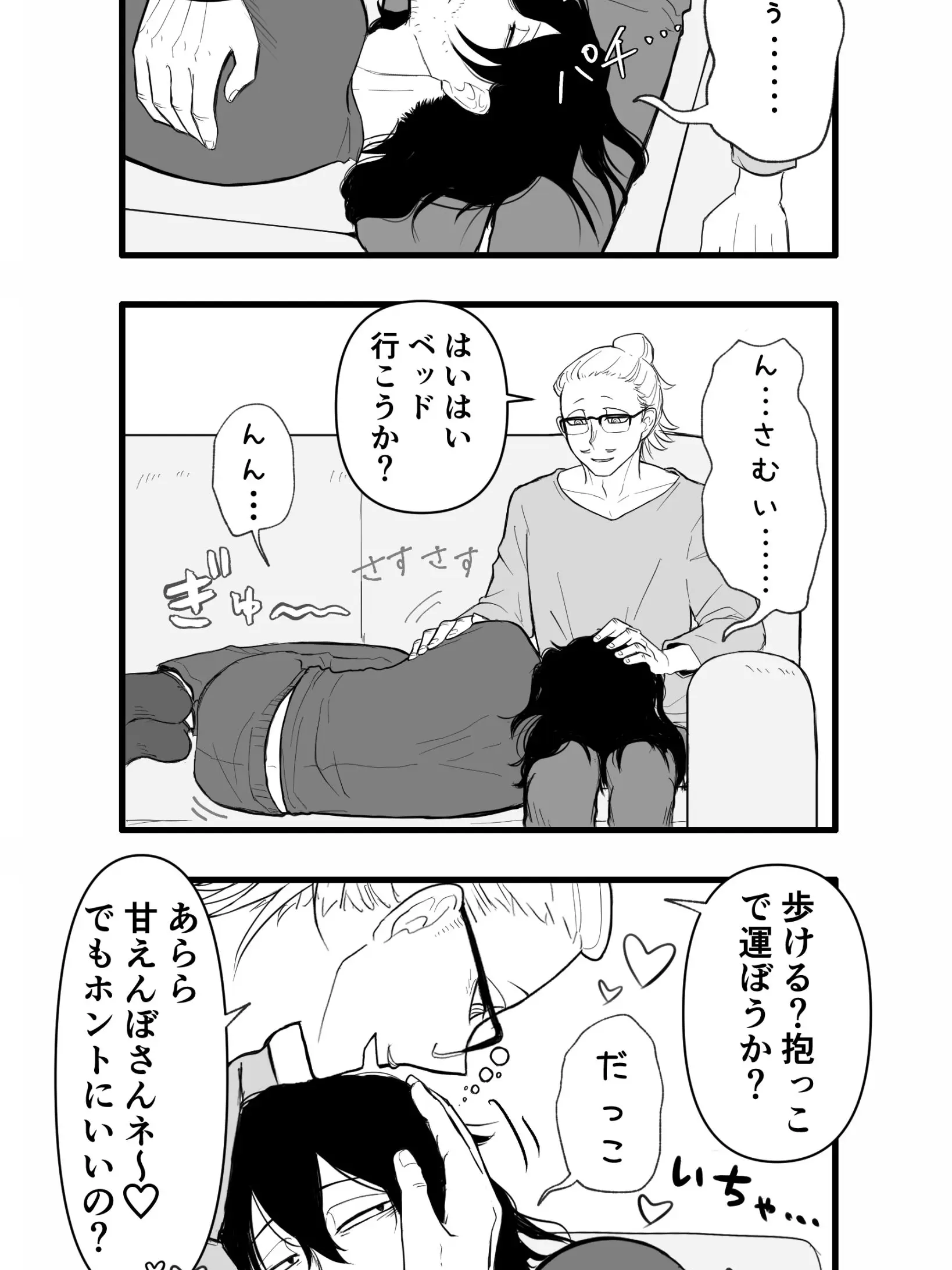 CaringMixer8547의 ... ここ、共同部屋なんだけど！？