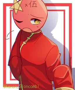 Profile image of 중국