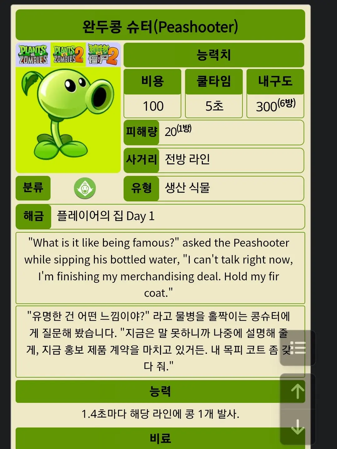 jjam1012의 콩슈터 놈과 동거