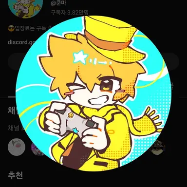 Profile image of 쿤마