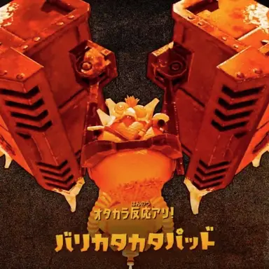 Profile image of バリカタカタパッド