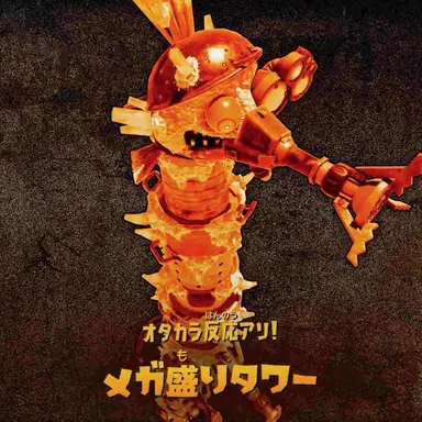 Profile image of メガ盛りタワー