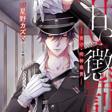 Profile image of 明神亜貴