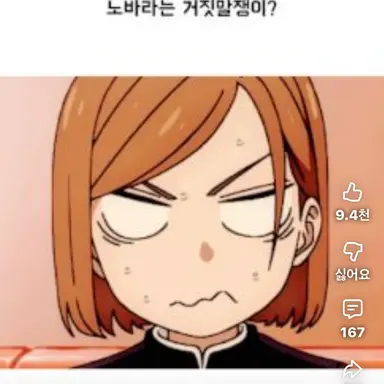 Profile image of 쿠기사키노바라