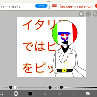 Profile image of イタリア王国